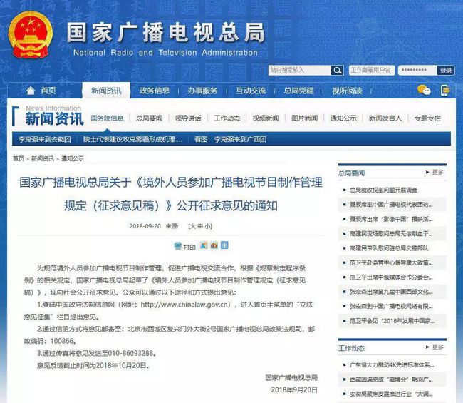 海外、港澳臺藝人來華演出征稅的政策解析與行業(yè)影響